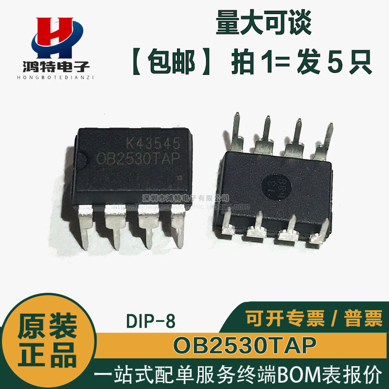 OB2530TAP电源管理芯片直插DIP8