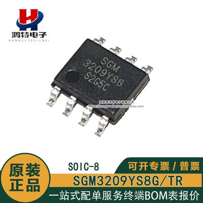 原装正品 SGM3209YS8G/TR SGM 3209YS8 电荷泵电压转换器芯片