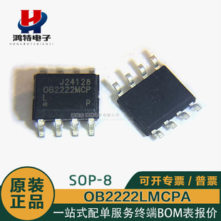 原装正品OB2222LMCPA OB2222LMCP OB2222MCPL电源芯片IC 贴片SOP8