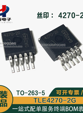 TLE42702GATMA1 TLE4270-2G 4270-2G 低压差稳压器IC TO-263-5
