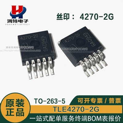 TLE42702GATMA1 TLE4270-2G 4270-2G 低压差稳压器IC TO-263-5