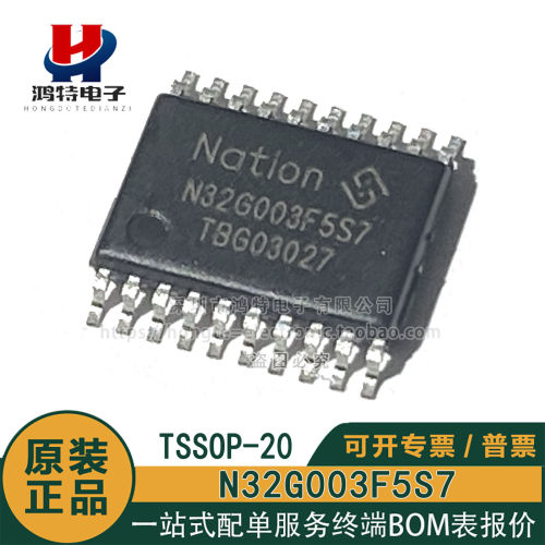 原装正品 N32G003F5S7 32G003 封装TSSOP-20 单片机芯片