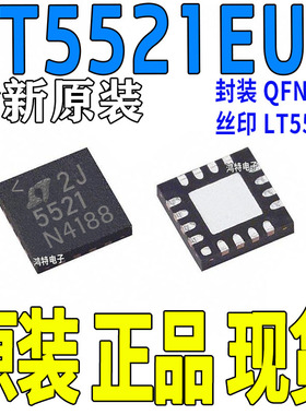 全新原装LT5521EUF 丝印5521 混频器IC 手机 WCDMA 升频器 QFN-16