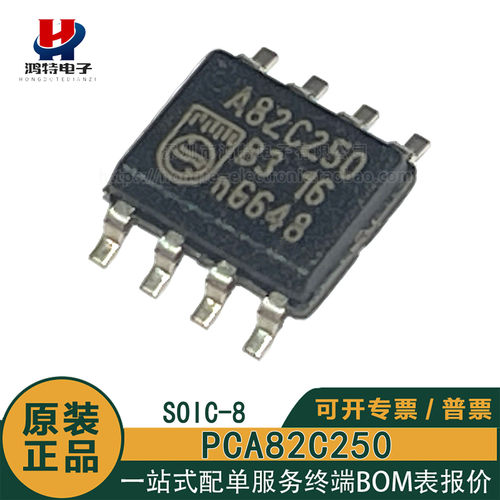 原装正品PCA82C250 A82C250 贴片SOP-8 接口收发器芯片