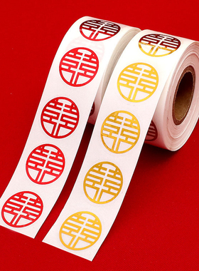 500张无痕小喜字贴,用来贴水果,鸡蛋,小物件,细节满满,氛围感十足