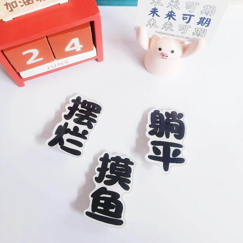 文字摆烂发夹 摸鱼搞怪发饰夹子日韩网络用语刘海夹配饰品小礼物