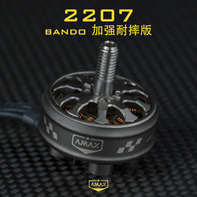 无刷电机5寸AMAX航模穿越机FPV