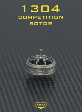 1304无刷电机零配件 AMAX亚马仕