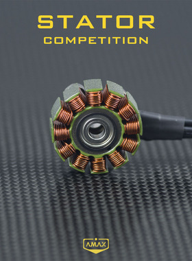 1103无刷电机零配件 AMAX亚马仕