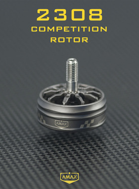 2308无刷电机零配件 AMAX亚马仕