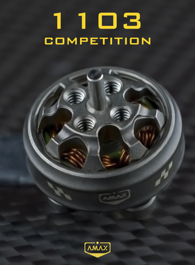1103高端暴力精密动平衡高效无刷电机 穿越无人机航模 AMAX亚马仕