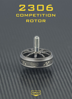 2306无刷电机零配件 AMAX亚马仕