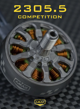 2305.5高端暴力精密动平衡高效无刷电机FPV穿越机航模 AMAX亚马仕