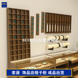 索源展柜厂饰品店装修格子柜耳环项链挂杆货架靠墙落地展示陈列柜
