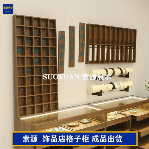 索源胡桃色耳环首饰展示格子柜