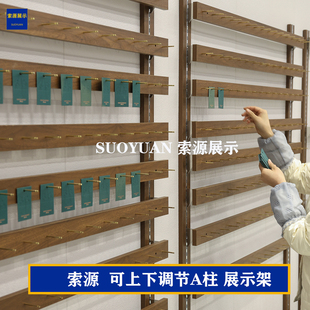 胡桃色 可调节A柱展示架耳环项链袜子挂杆货架服装内衣饰品店货柜