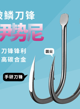 刀锋伊势尼鱼钩散装进口有倒刺高碳钢垂钓用品渔具鲢草鲤黑鱼排钩