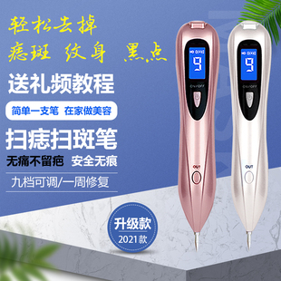 小白点痣笔美容院专用祛痣脸部激光仪器点斑祛斑正品去斑去痣神器