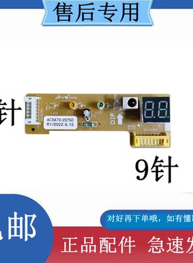 适用松下空调ACXA73-41500/ACXA73-25750 ，E9KM1 显示红外接收板