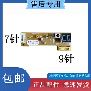 适用松下空调ACXA73-41500/ACXA73-25750 ，E9KM1 显示红外接收板