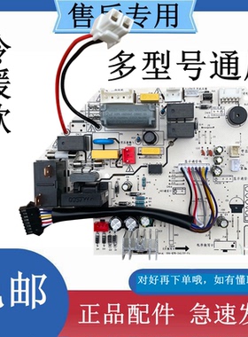 适用美的空调省电星内机主板 KF-23/26/32/35G/Y-DA400/DH400