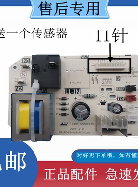 适用美的电热水器F5021/F6021-YJ2电源板电脑主板线路控制板配件