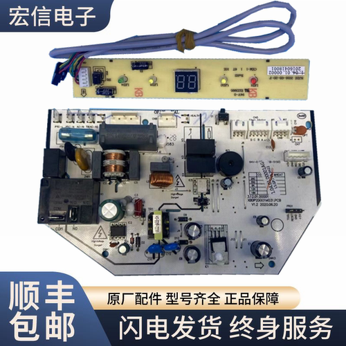 适用中松杨子东宝夏立夏宝韩电空调电脑板XBDP26G01M031.PCB现货