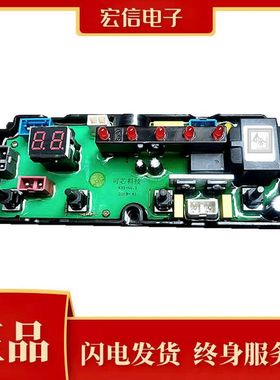 合肥荣事达洗衣机电脑板XQB85-168G主板TL48-2-L可芯科技KX1-V1.1