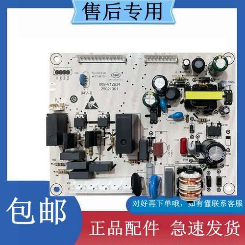 海尔冰箱BCD-215DSX/DSXA/DSXB电源电脑控制主板0064001042A