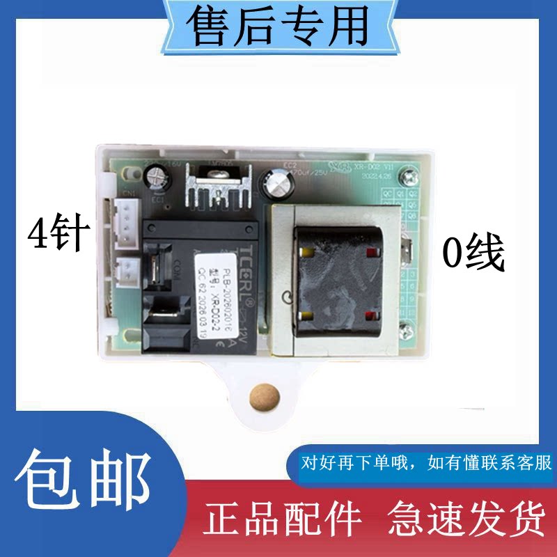 全新电热水器主板电源板SKS-CSYEB4电路供电板适用志高史密斯—