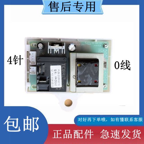 适用于樱花电热水器电源板主板 SKS-CSY2EB/EB2/EB4/CSYEB1电路板