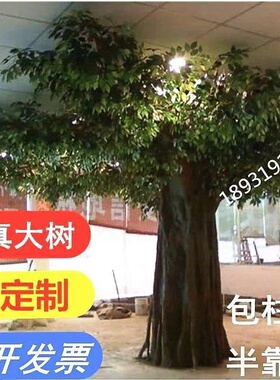 仿真大树大型榕树室内装饰包柱子假树人造景观道具枫树樱花桃花树