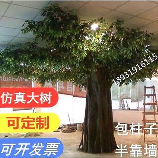 仿真大树大型榕树室内装饰包柱子假树人造景观道具枫树樱花桃花树