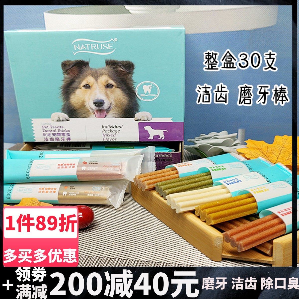昵趣洁齿骨狗狗磨牙棒宠物零食泰迪金毛螺旋藻小型犬咬胶整盒30支