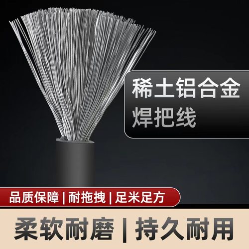 稀土铝合金平方国标焊把线