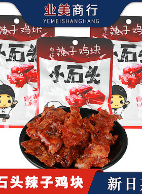 小石头卤香味休闲即食鸡肉