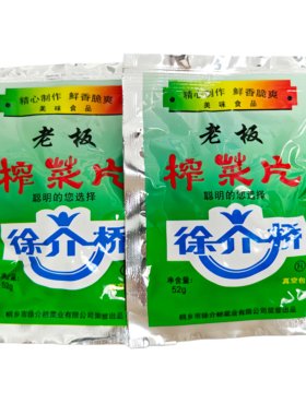 徐介桥老板榨菜片清爽榨菜