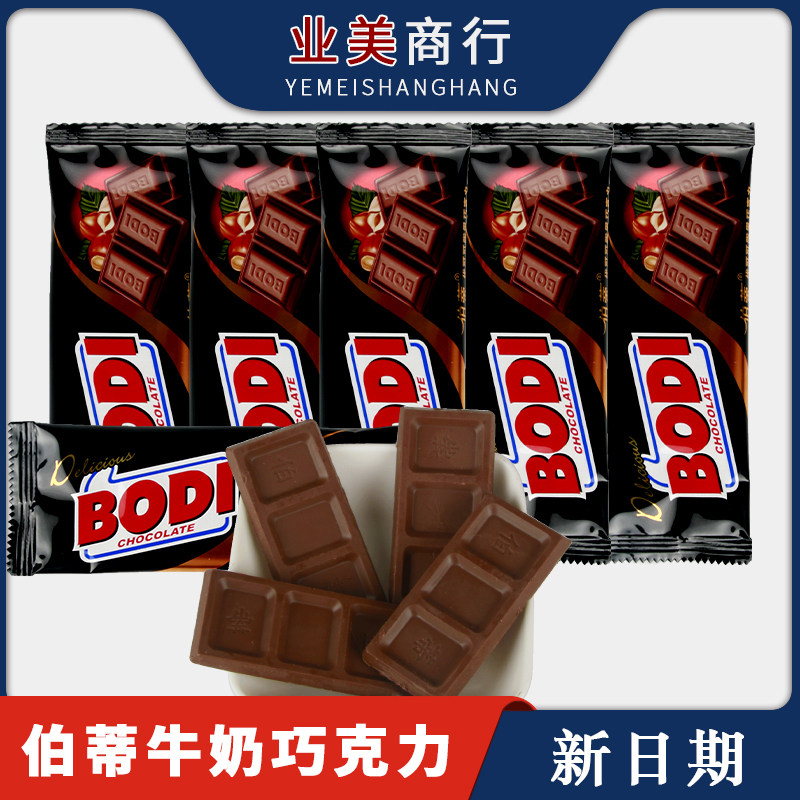 伯蒂牛奶代可可脂巧克力 白巧克力 黑巧克力办公室零食