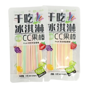 昕泰干吃冰淇淋CC果棒8090后怀旧儿童奖励软糖棒吸吸糖果幼儿园