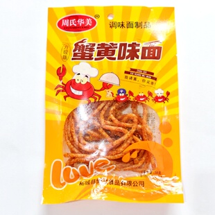 周氏华美蟹黄味面辣条网红儿时经典面筋辣条8090小卖部怀旧零食