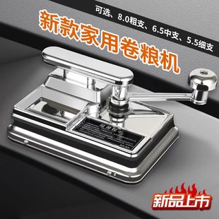 双导轨卷烟器 8.0家用手摇正品 鑫豪智友新品 升级手动卷烟机6.5