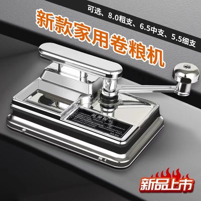双导轨卷烟机卷烟器半自动