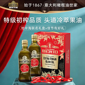 翡丽百瑞特级初榨橄榄油500ml礼盒意大利进口家用高端烹饪食用油