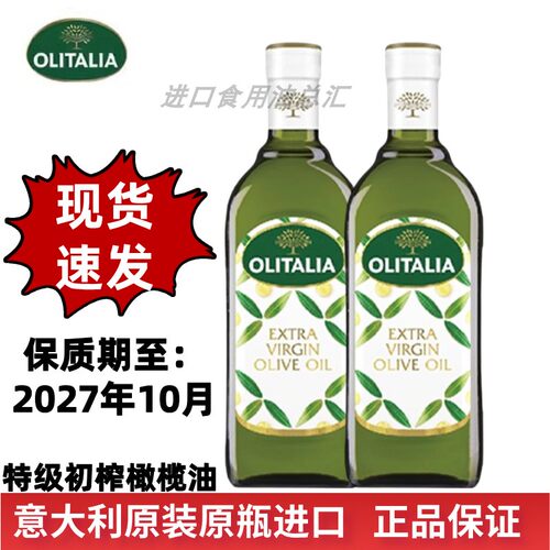 奥尼特级初榨橄榄油1L*2瓶食用油橄榄油意大利原装原瓶进口