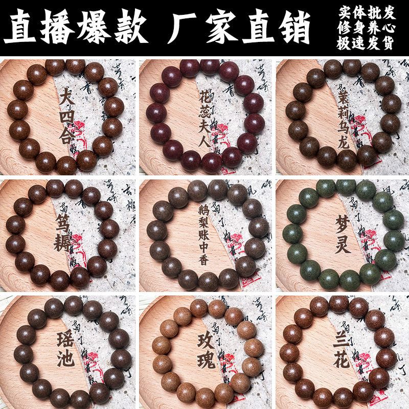 爆款降真香合香珠药香持久古法
