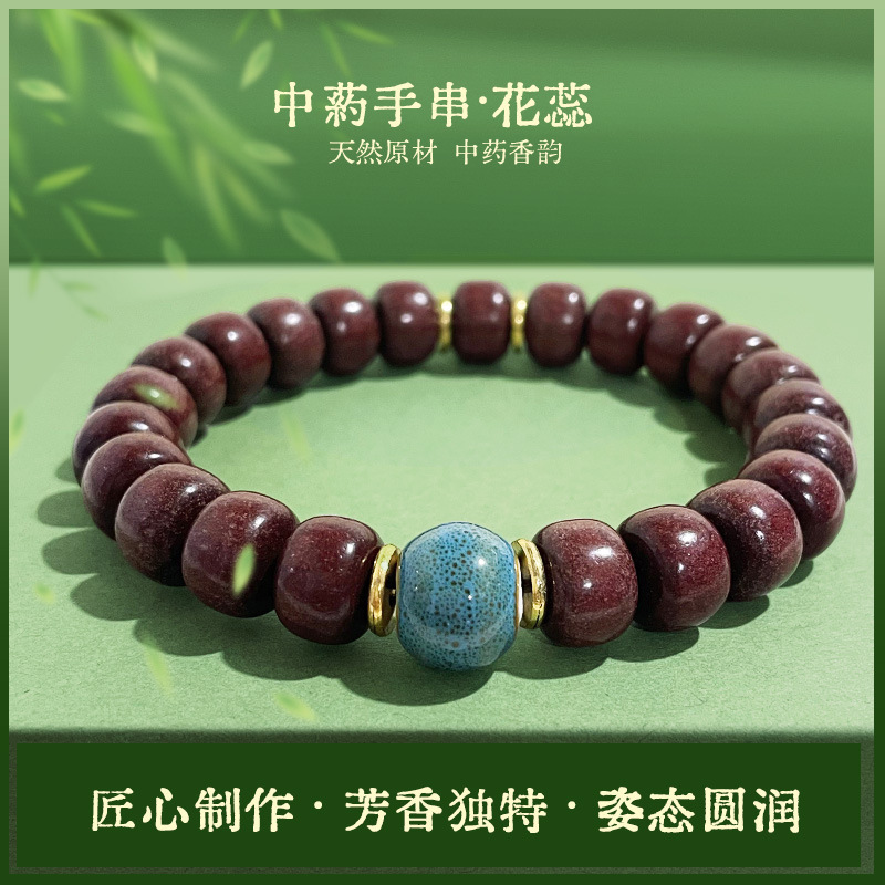 天然中药合香珠同款情绪手串国潮时尚男女小红书缓解手串厂家直销