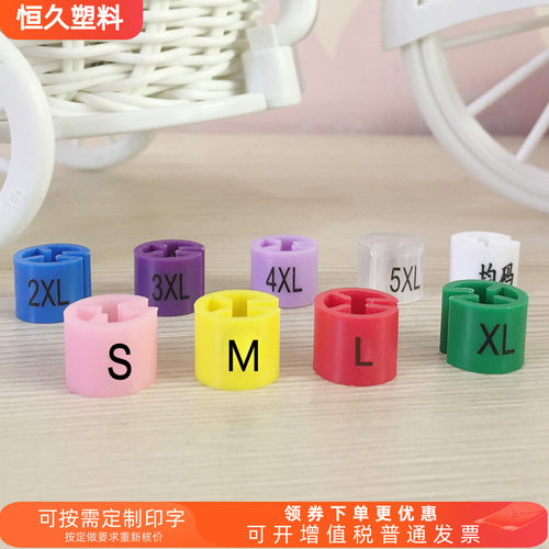 现货衣架尺码扣彩色字母可定制