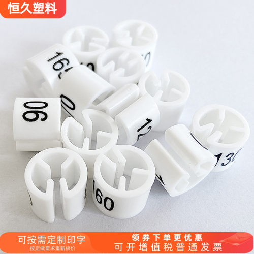 儿童尺码白底黑字塑料尺码圈衣架尺码扣数字服装标签尺码标码号粒