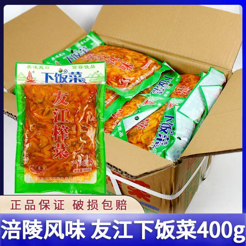 涪陵榨菜友江下饭菜400g整箱原味