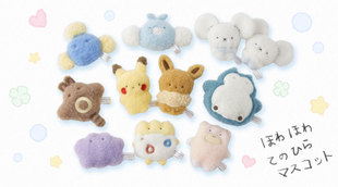 【现货】宝可梦日版掌心波克比青绵鸟百变怪卡比兽一对鼠毛绒挂件